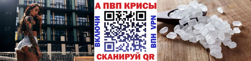 купить   Александровск  A-PVP кристаллы 