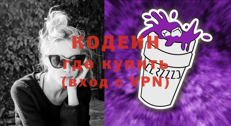 Кодеиновый сироп Lean Purple Drank  площадка клад  Александровск  где найти  