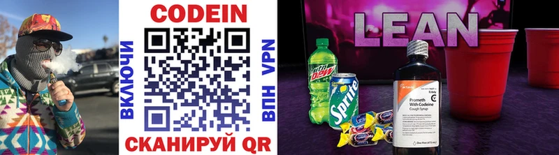гидра ссылки  закладки  Александровск  Codein Purple Drank 