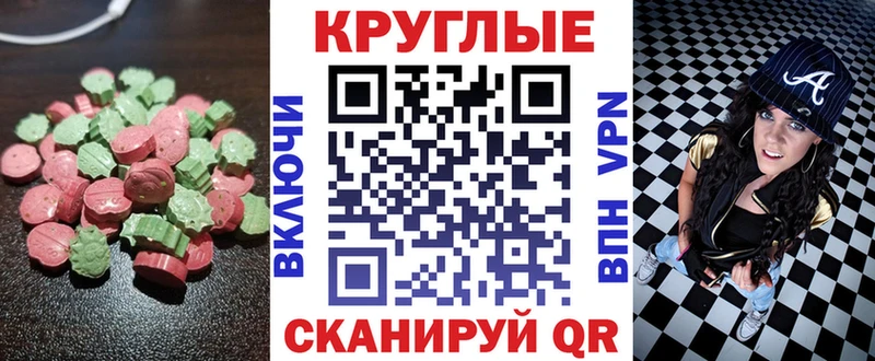 ЭКСТАЗИ диски Александровск