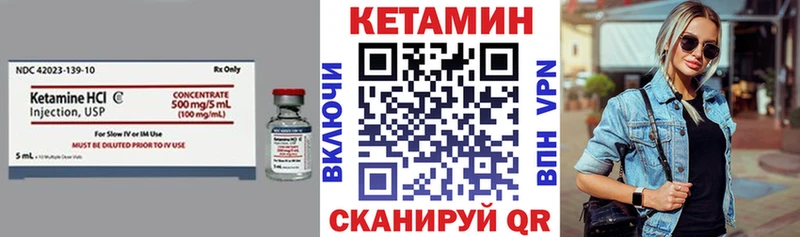 Кетамин ketamine  Александровск 